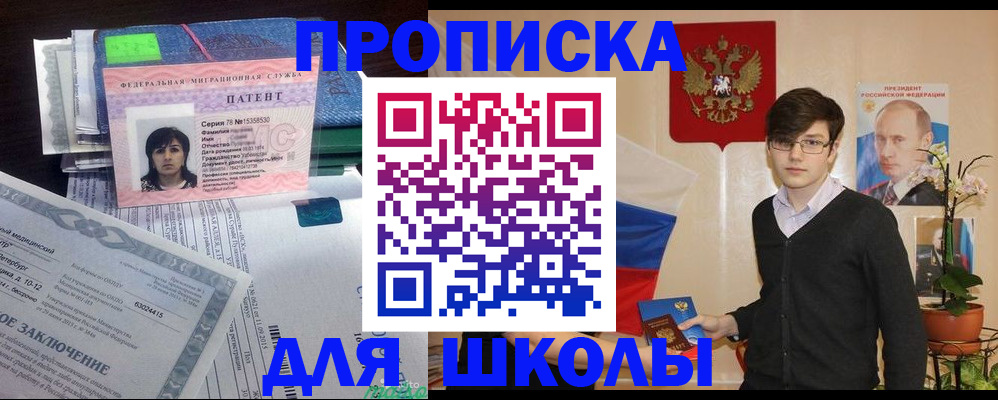 временная регистрация собственник в Северске