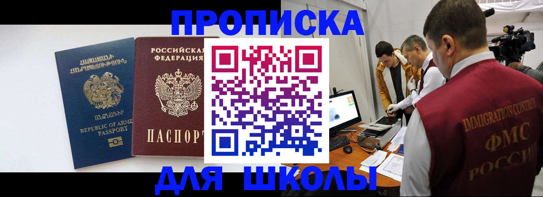 регистрация для дет. сада в Северске