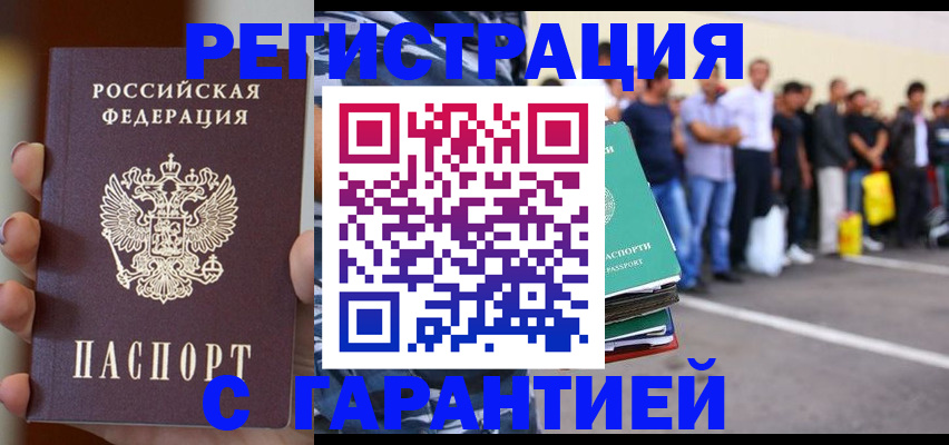 временная регистрация госуслуги в Северске