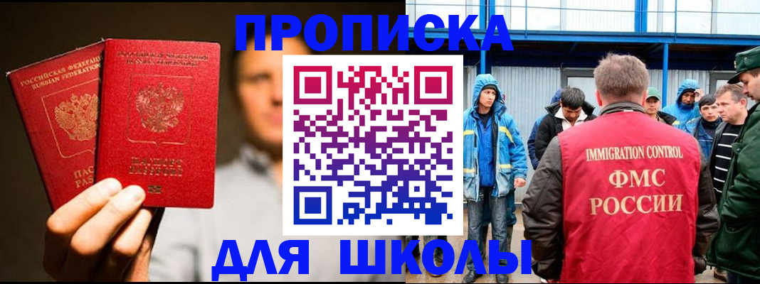временная регистрация купить в Северске